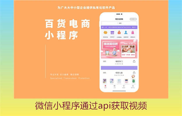 微信小程序通过api获取视频:学习使用微信小程序API获取视频资源的方法,丰富小程序功能(图2) 微信小程序通过api获取视频:学习使用微信小程序API获取视频资源的方法,丰富小程序功能2.jpg