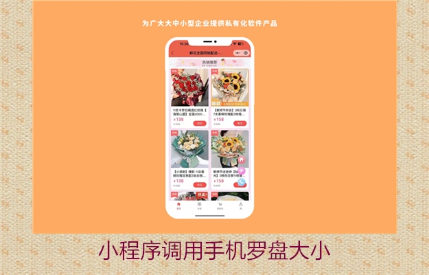 小程序如何调用手机罗盘:了解小程序如何调用手机罗盘功能,实现定位与导航功能(图2) 小程序如何调用手机罗盘:了解小程序如何调用手机罗盘功能,实现定位与导航功能2.jpg