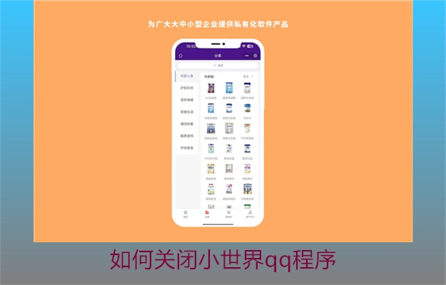 关闭小世界QQ程序方法解析(图3) 关闭小世界QQ程序方法解析3.jpg