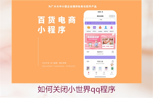 关闭小世界QQ程序方法解析(图2) 关闭小世界QQ程序方法解析2.jpg