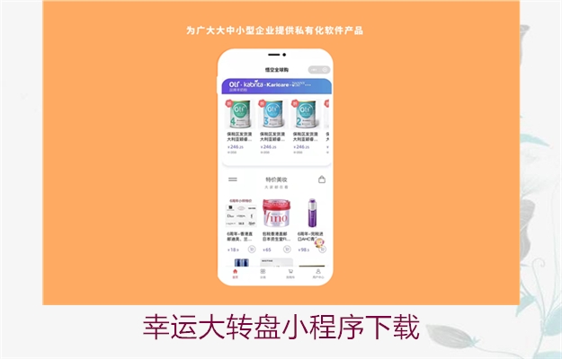 幸运大转盘小程序下载,娱乐游戏,抽奖乐趣(图2) 幸运大转盘小程序下载,娱乐游戏,抽奖乐趣2.jpg