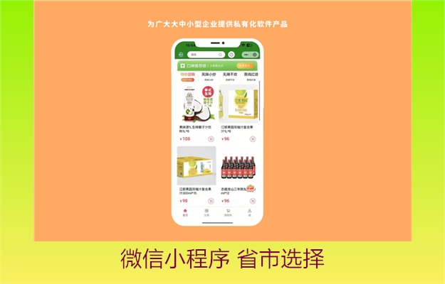 微信小程序 省市选择,定位服务与地域信息收集,微信小程序省市选择功能实现与用户体验优化(图2) 微信小程序 省市选择,定位服务与地域信息收集,微信小程序省市选择功能实现与用户体验优化2.jpg