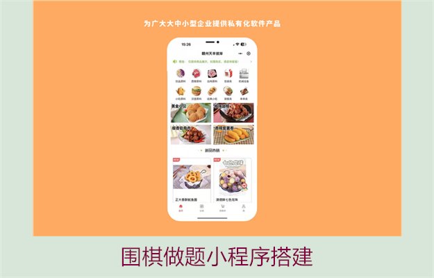 围棋做题小程序搭建2.jpg