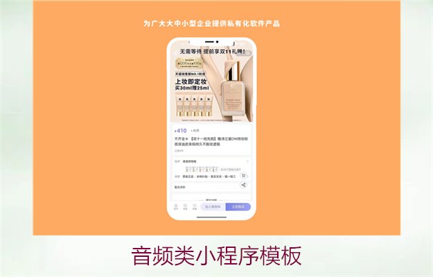 音频类小程序模板2.jpg