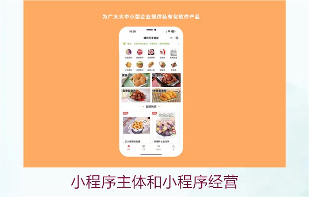 小程序主体和小程序经营3.jpg