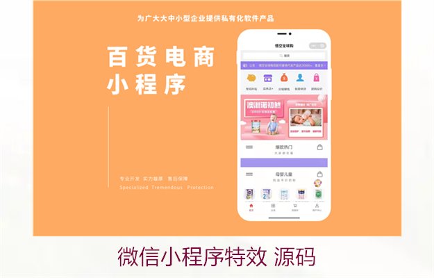 微信小程序特效 源码2.jpg