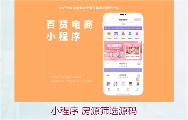 小程序 房源筛选源码2.jpg