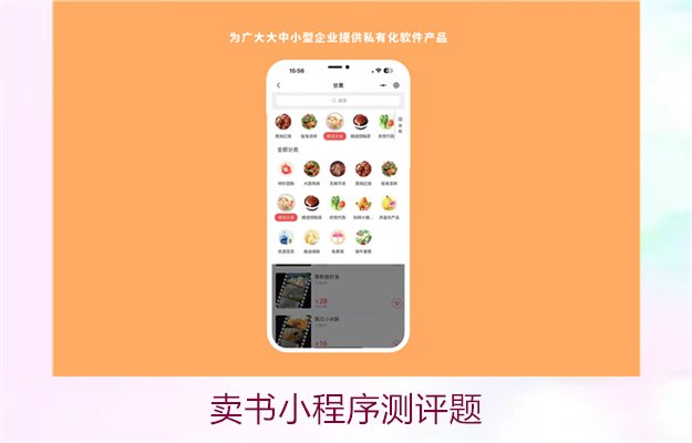 卖书小程序测评题3.jpg