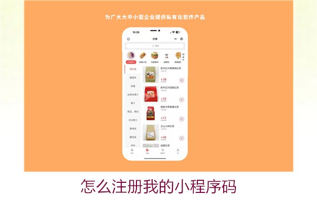 怎么注册我的小程序码2.jpg