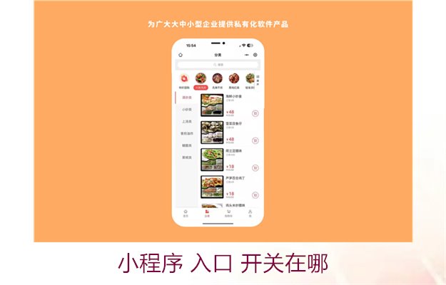 小程序 入口 开关在哪3.jpg