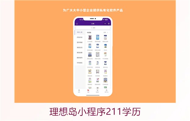 理想岛小程序211学历2.jpg