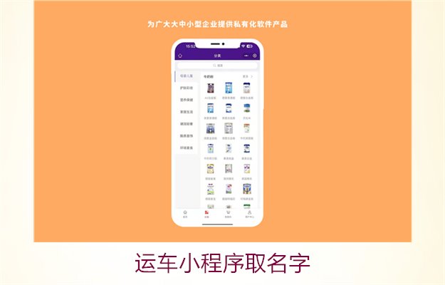 运车小程序取名字2.jpg