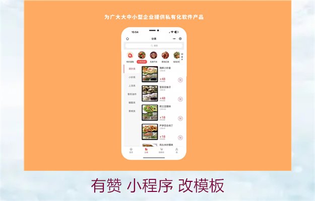 有赞 小程序 改模板2.jpg