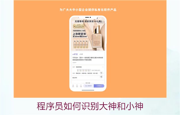 程序员如何识别大神和小神2.jpg
