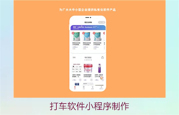 打车软件小程序制作2.jpg